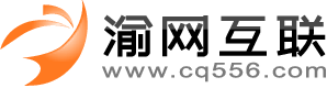 重慶網(wǎng)站建設(shè)